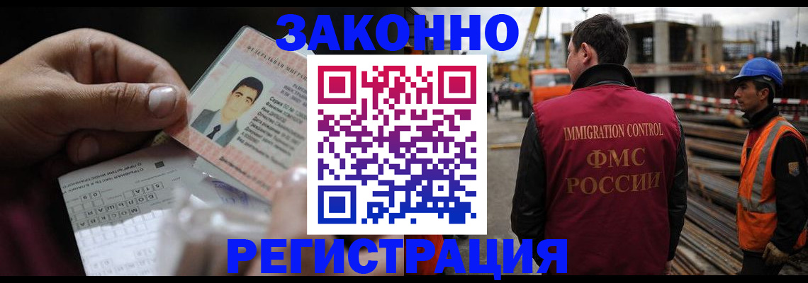 временная регистрация гарантия в Можайске